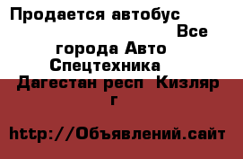 Продается автобус Daewoo (Daewoo BS106, 2007)  - Все города Авто » Спецтехника   . Дагестан респ.,Кизляр г.